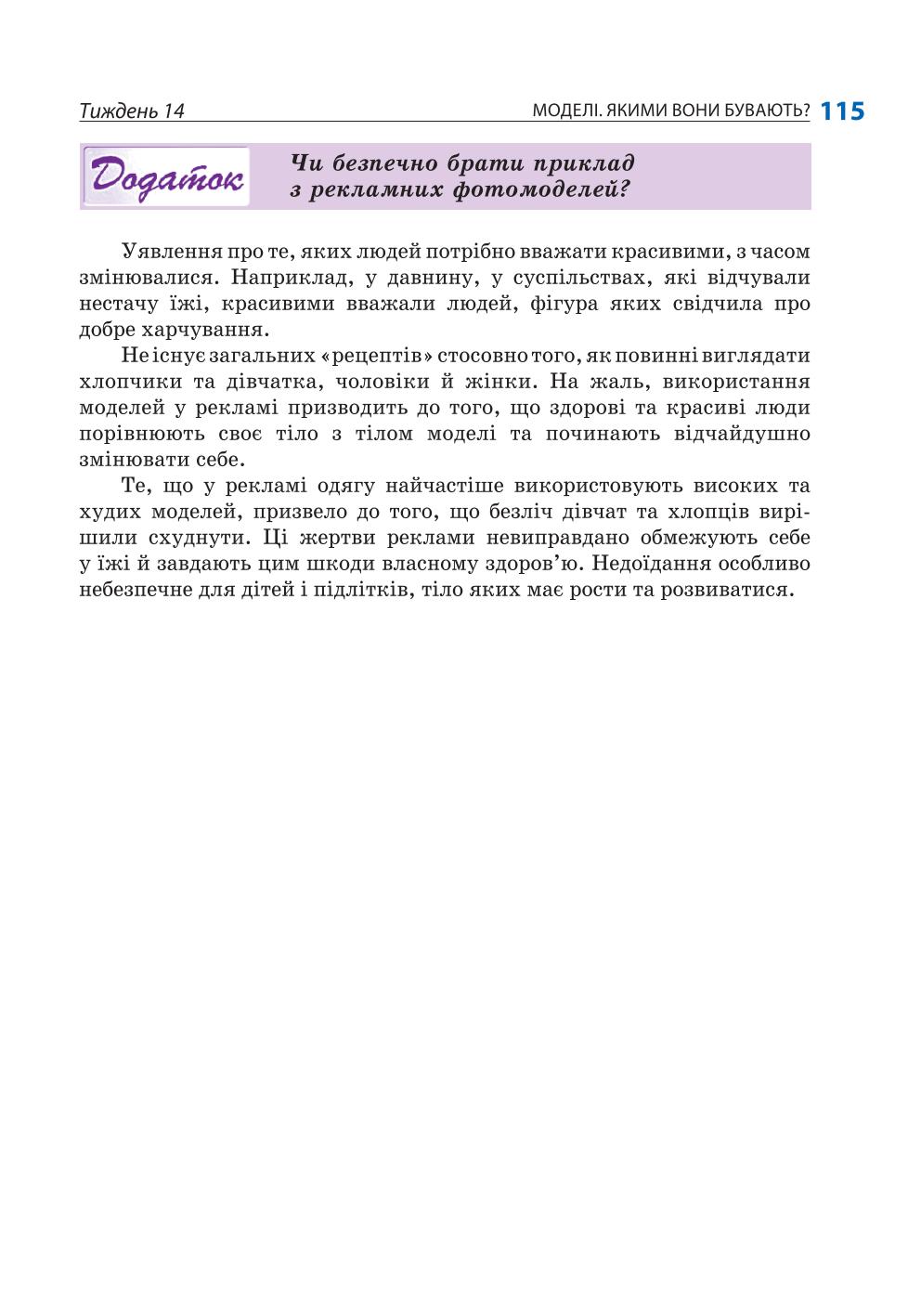 Мініатюра 115