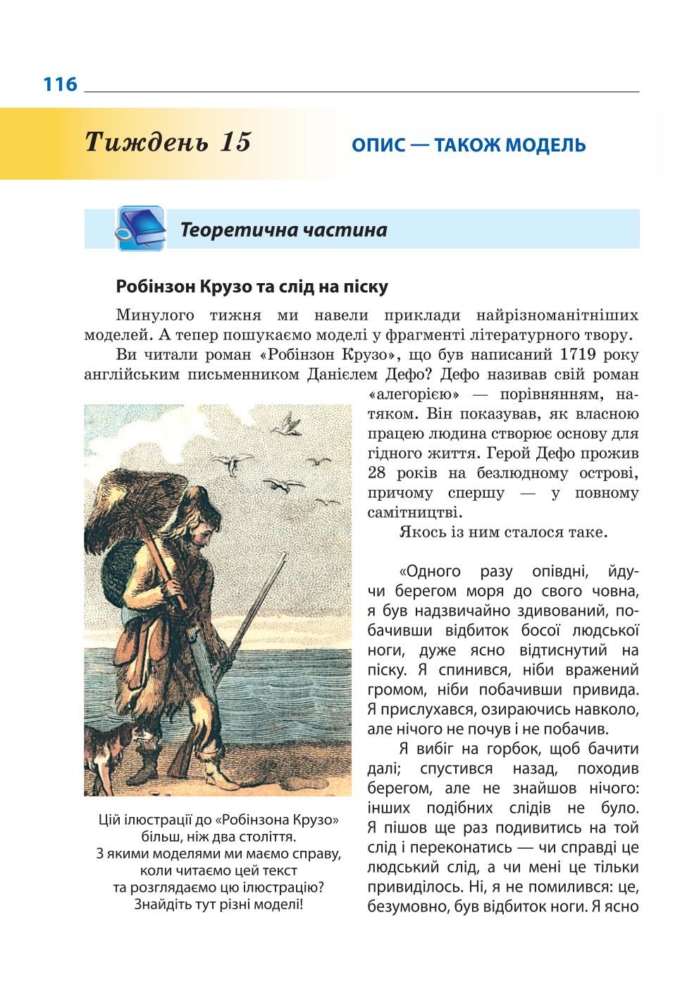 Мініатюра 116