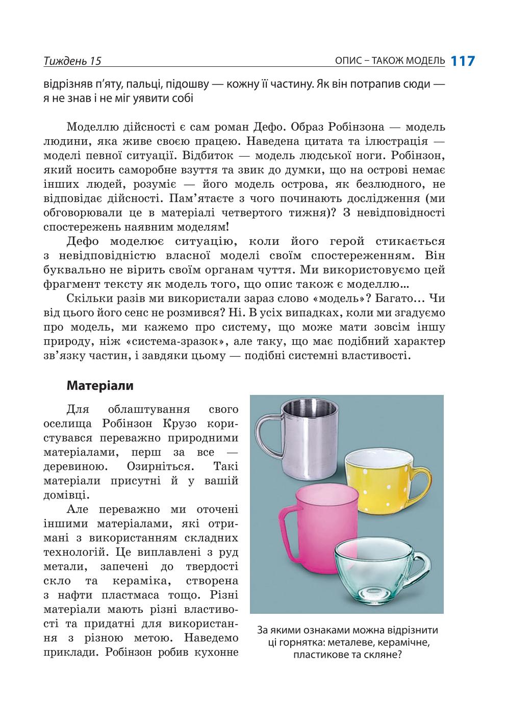 Мініатюра 117