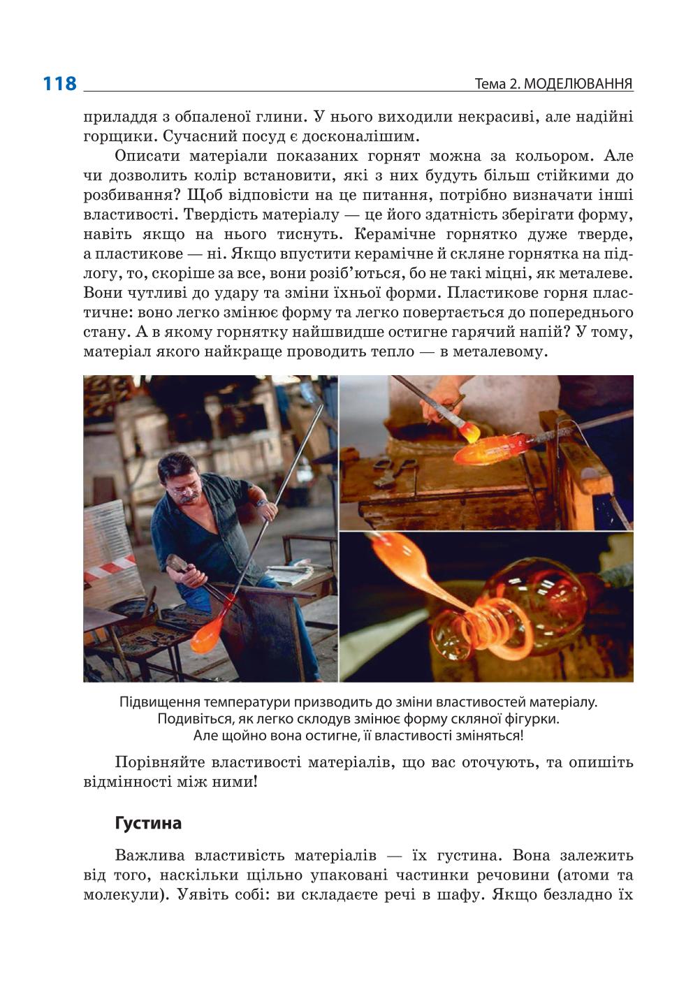Мініатюра 118