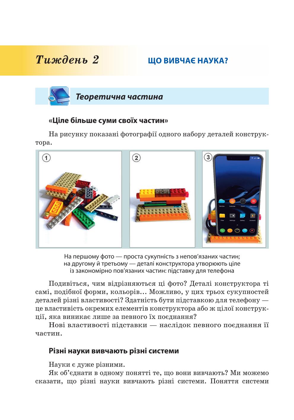 Мініатюра 12