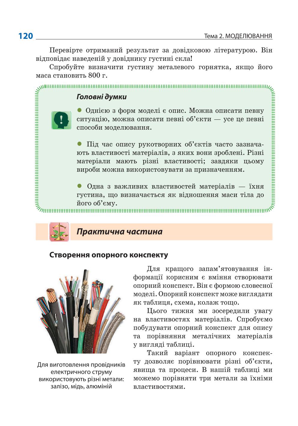 Мініатюра 120