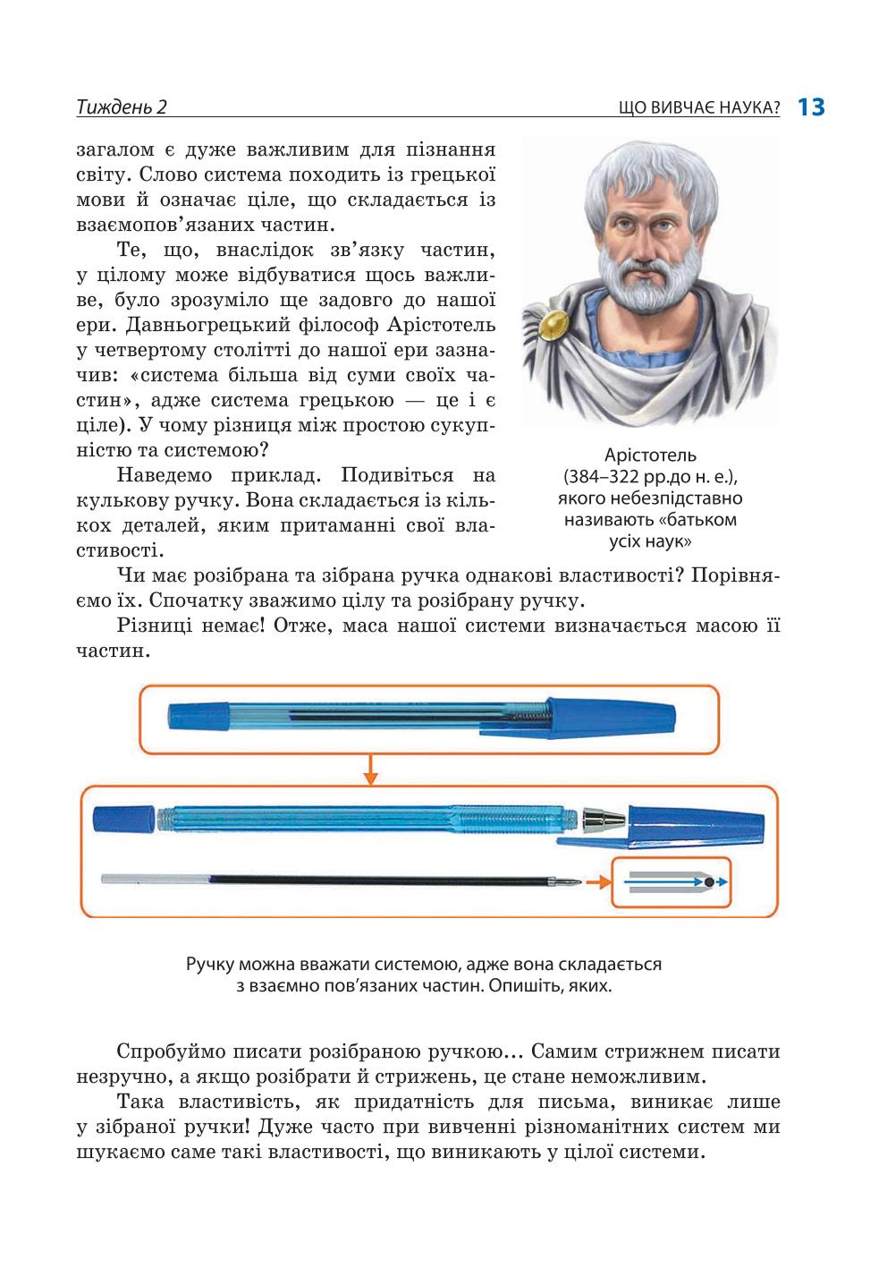 Мініатюра 13