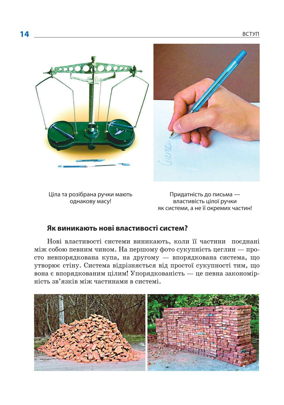 Мініатюра 14
