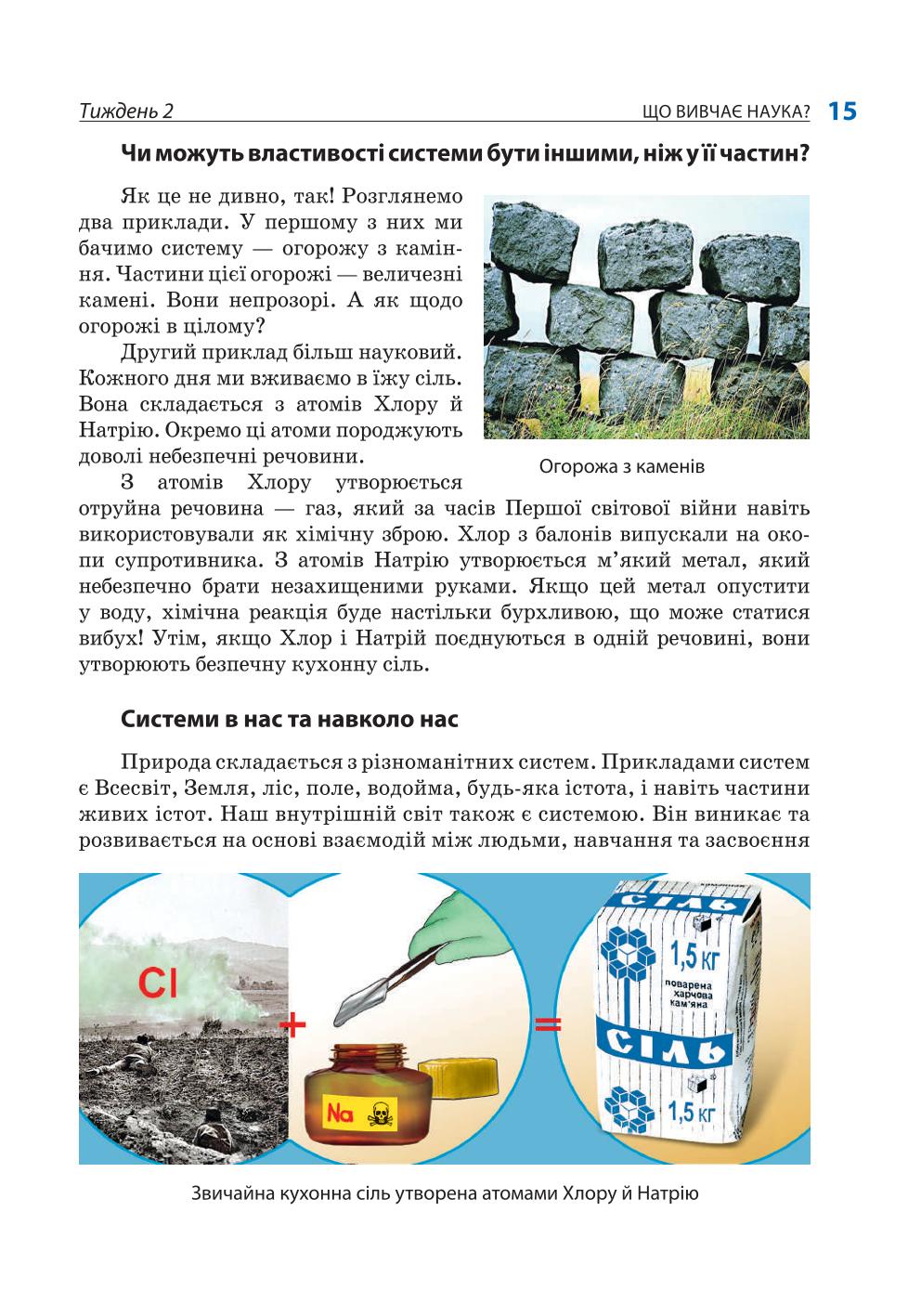 Мініатюра 15