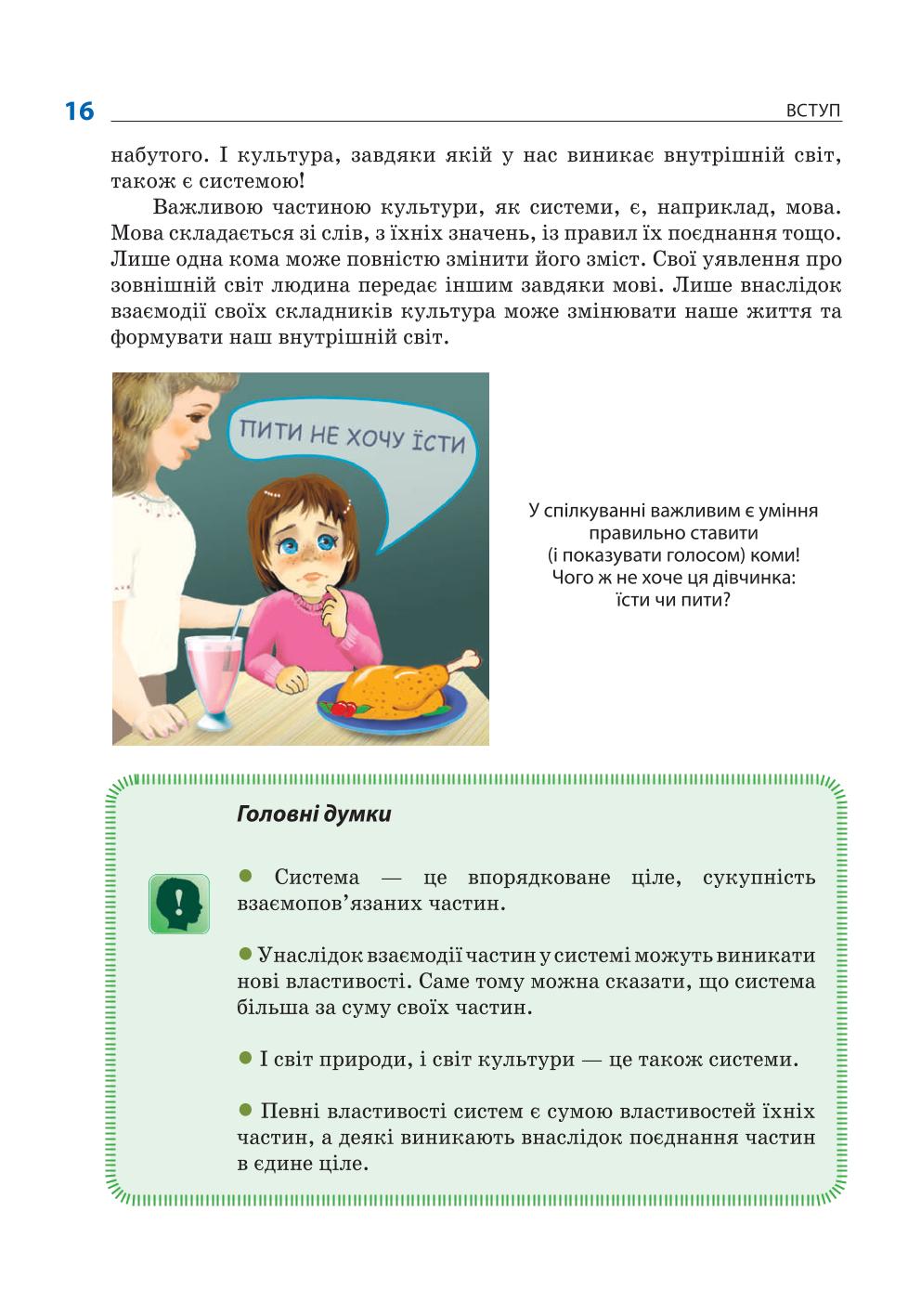 Мініатюра 16