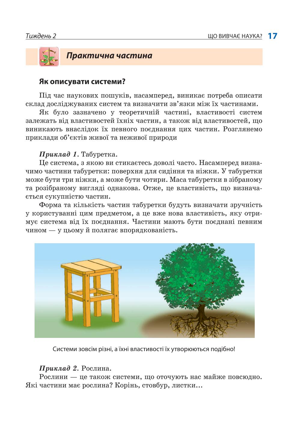 Мініатюра 17