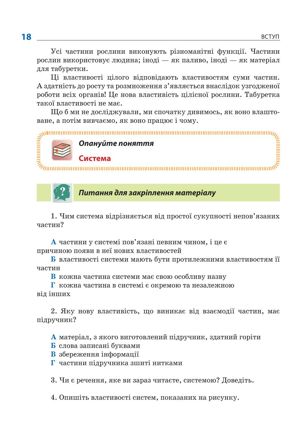 Мініатюра 18