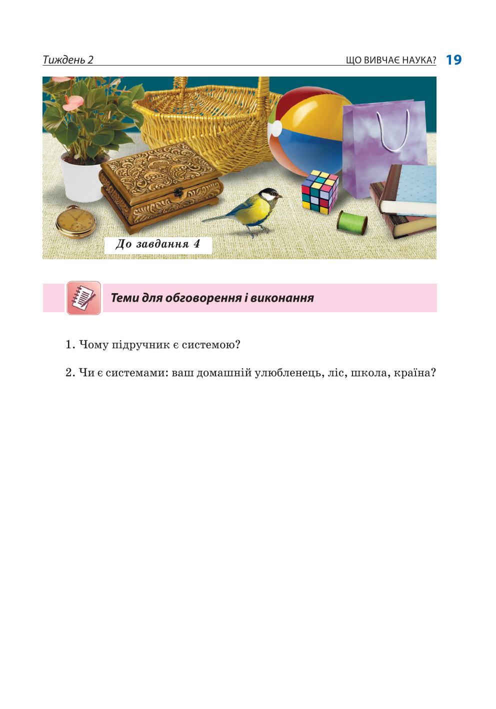 Мініатюра 19