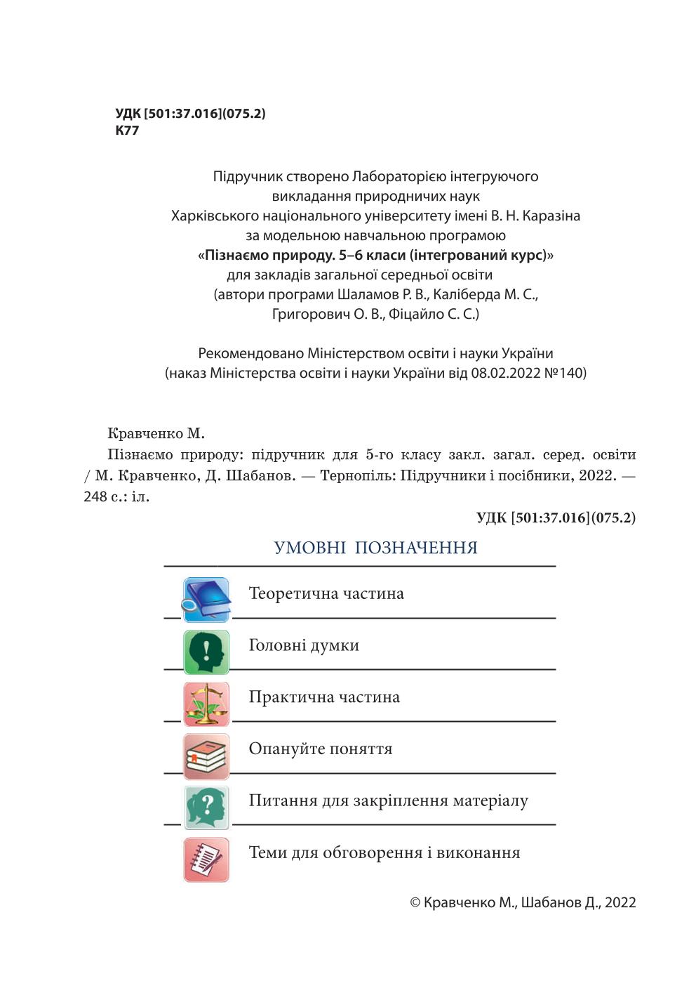 Мініатюра 2
