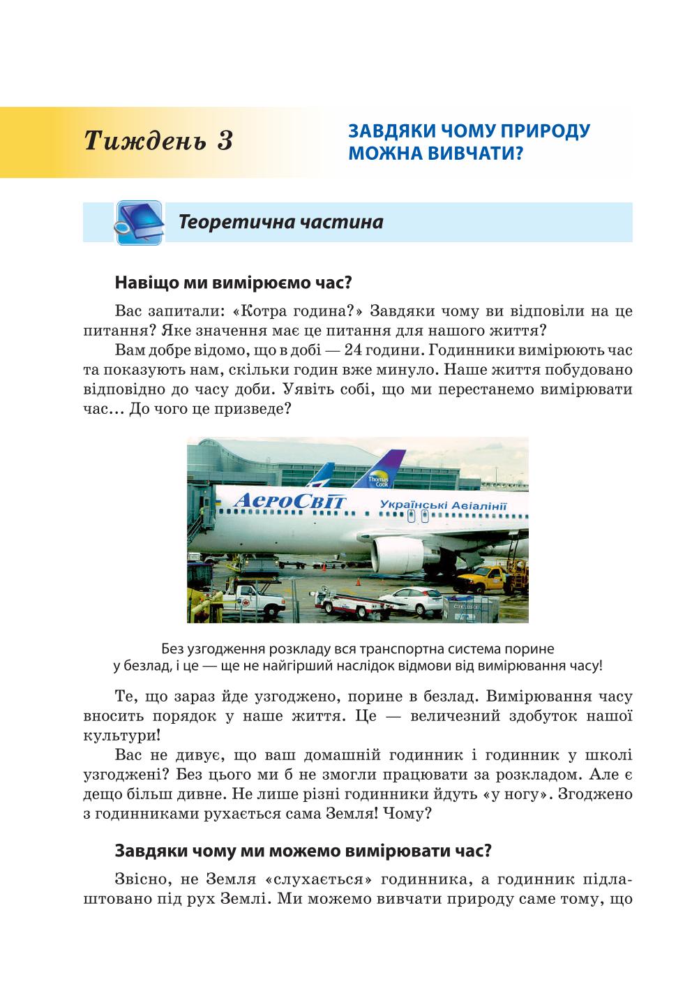 Мініатюра 20