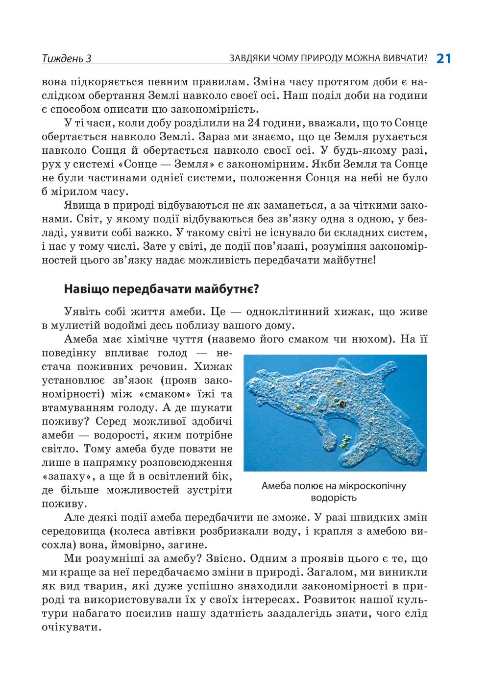 Мініатюра 21