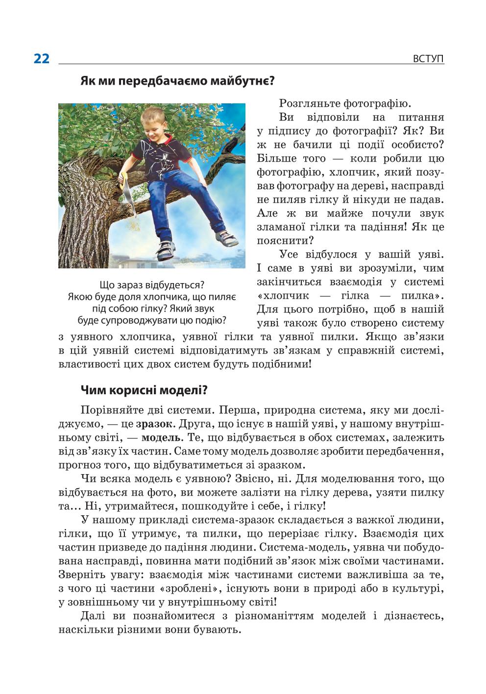 Мініатюра 22