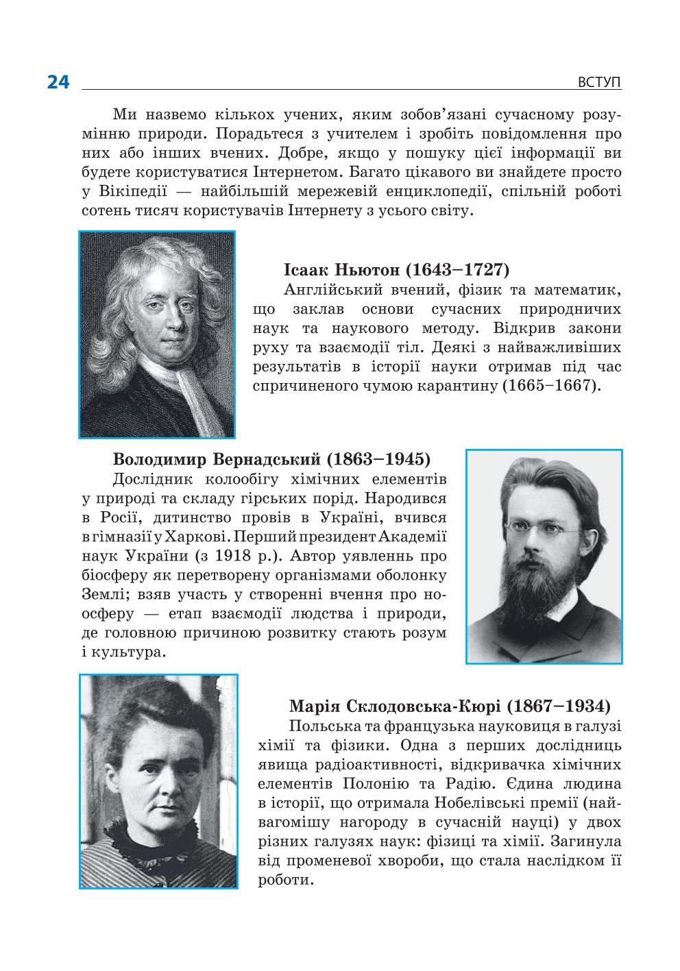 Мініатюра 24