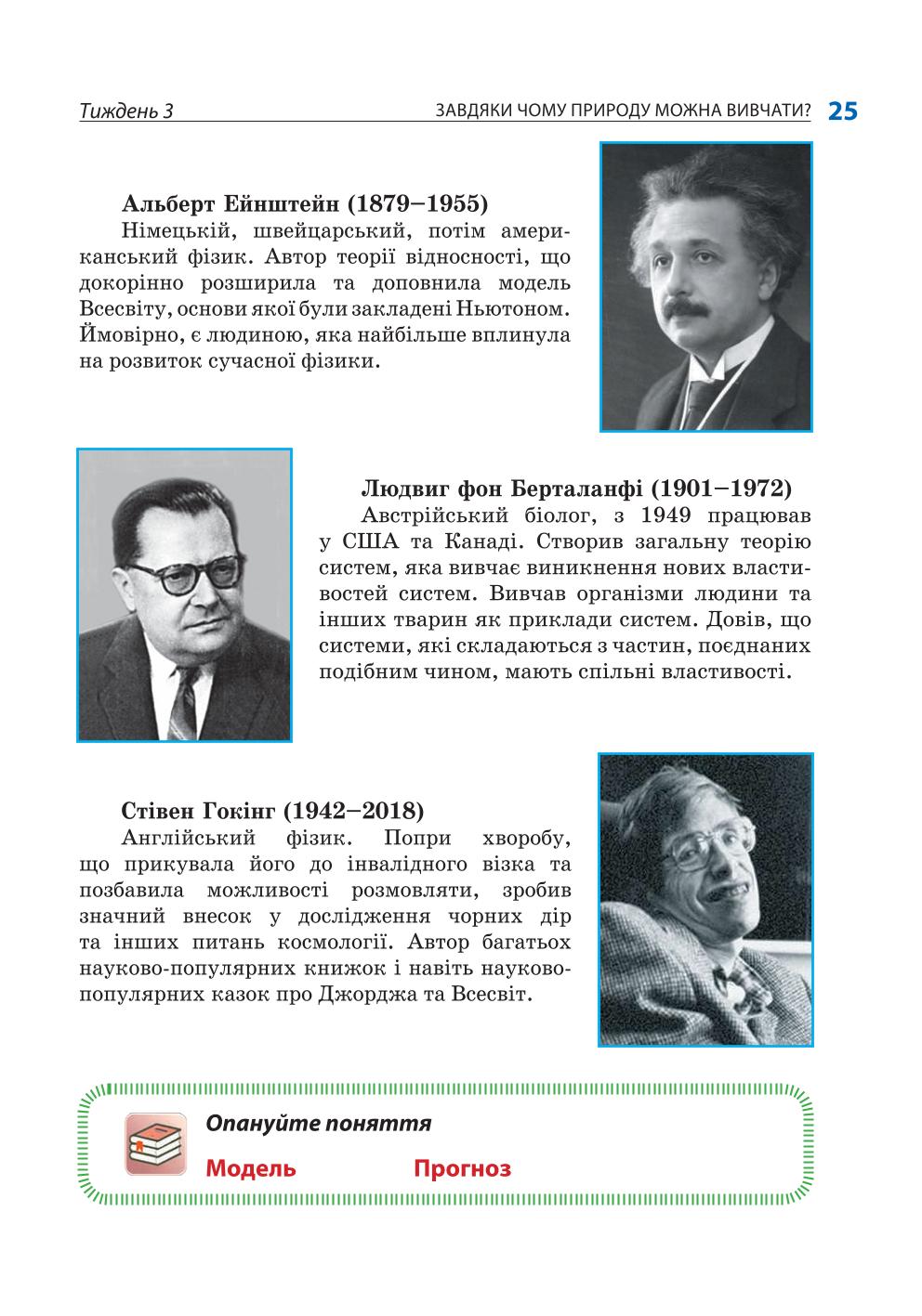 Мініатюра 25