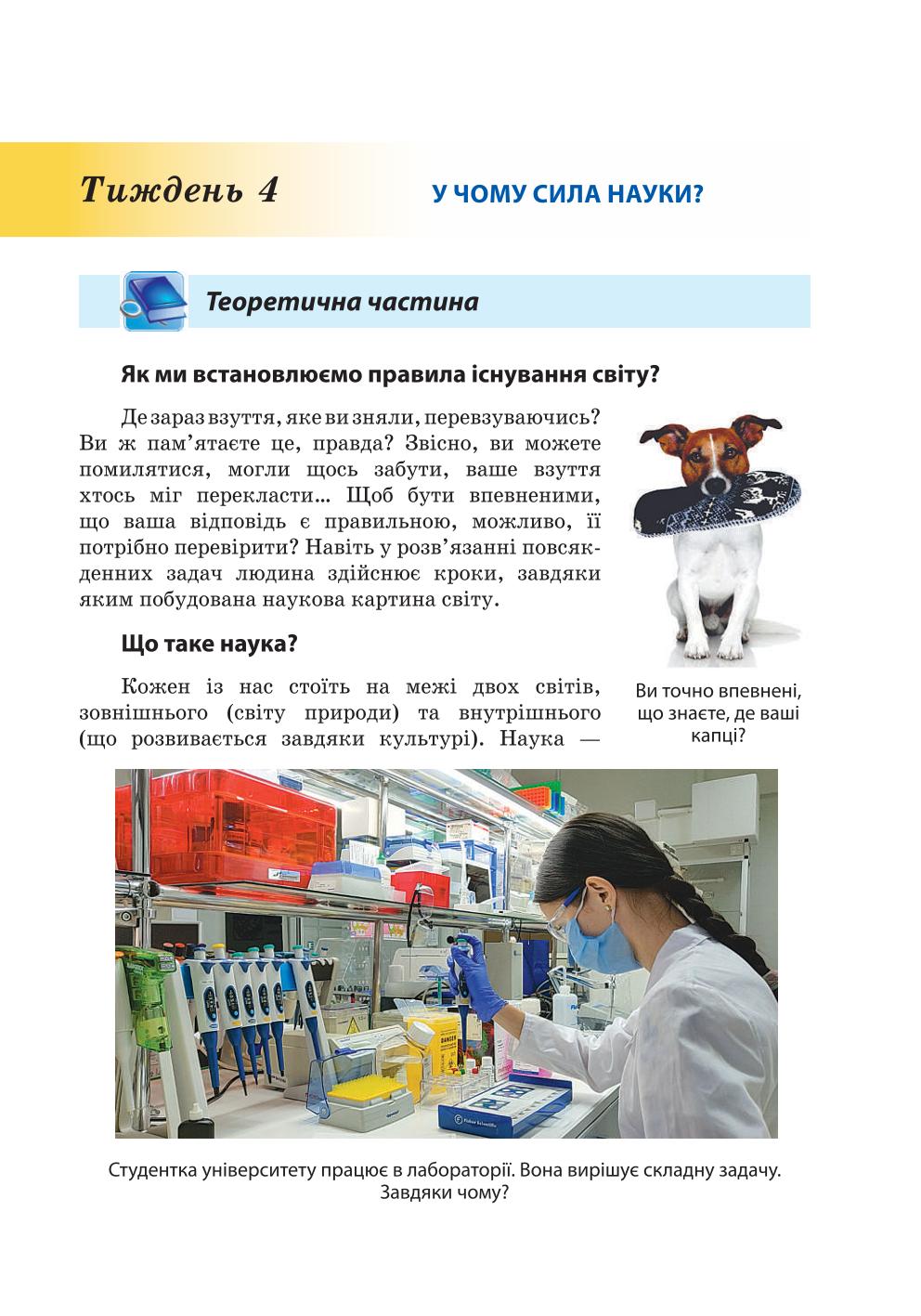 Мініатюра 27