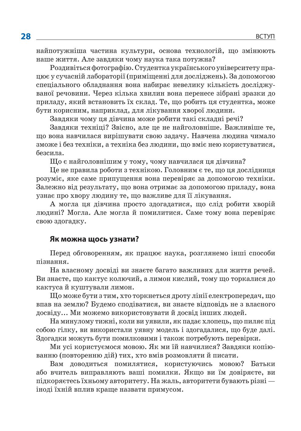 Мініатюра 28