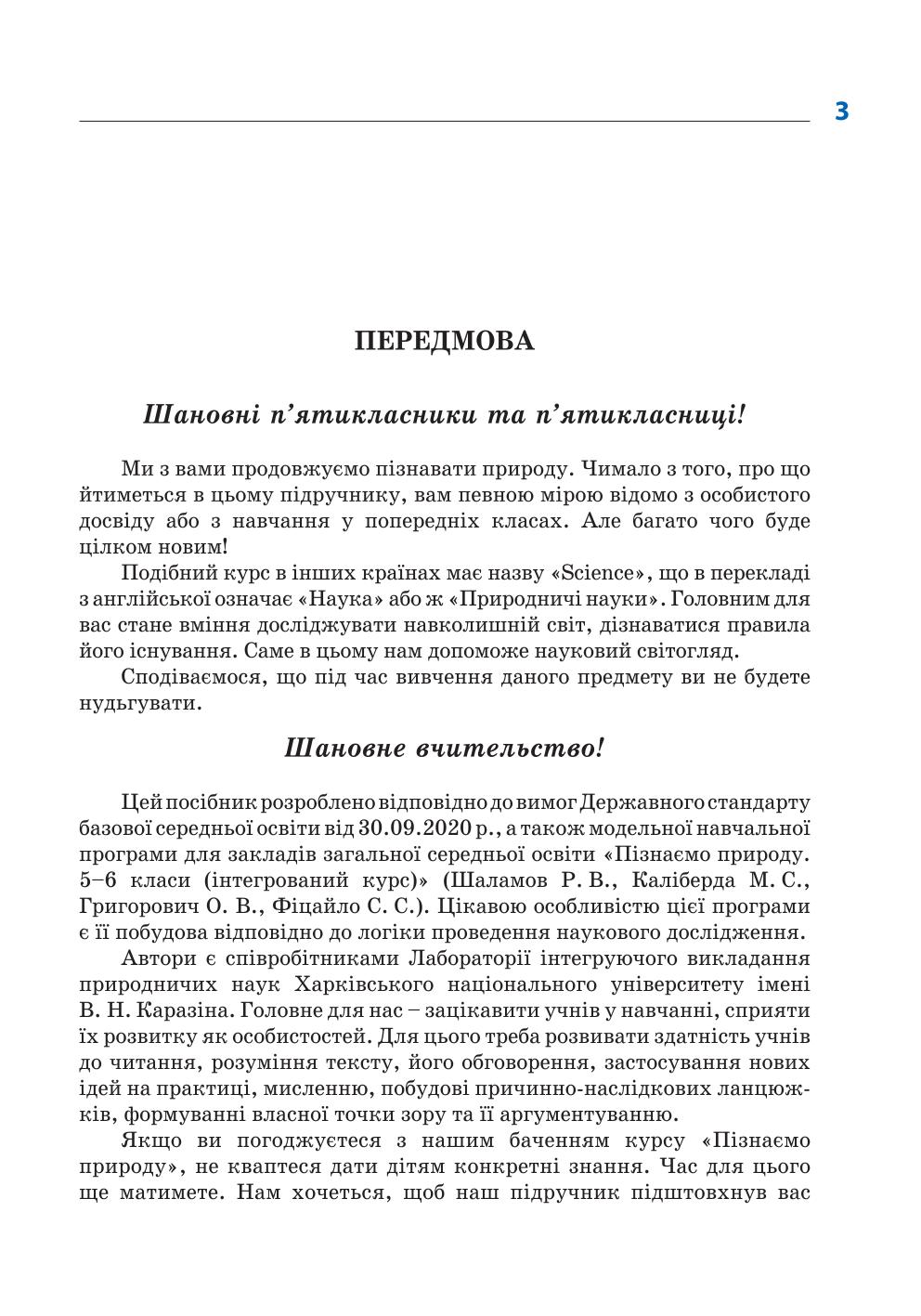 Мініатюра 3