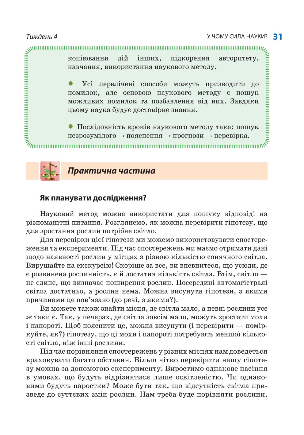 Мініатюра 31