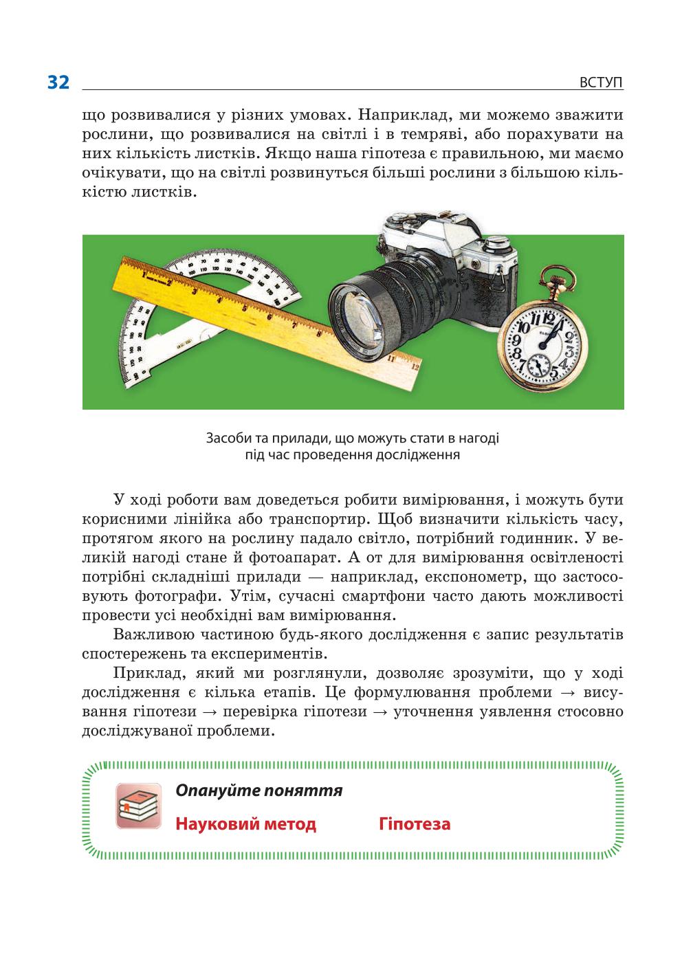 Мініатюра 32