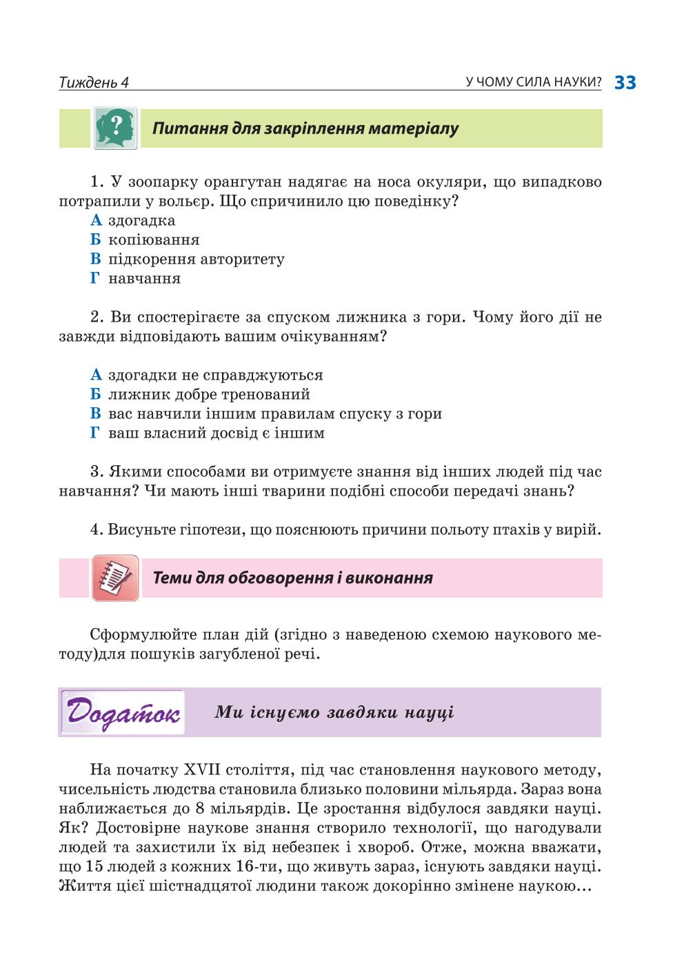 Мініатюра 33