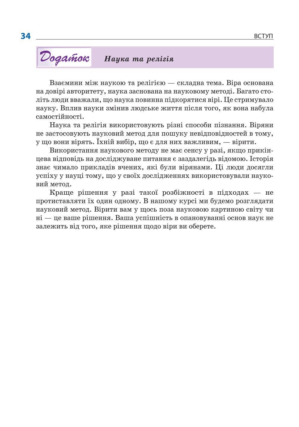Мініатюра 34