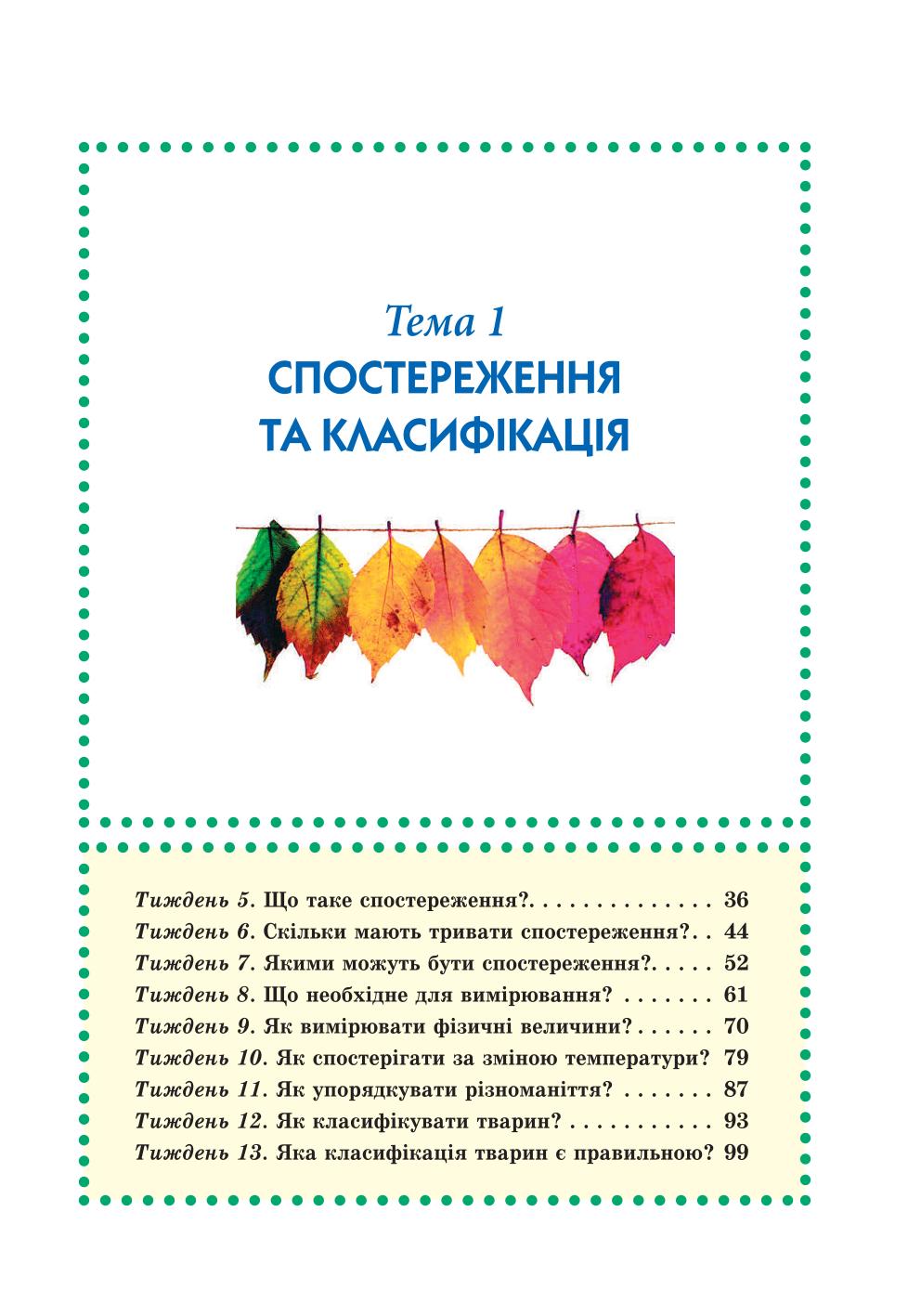 Мініатюра 35