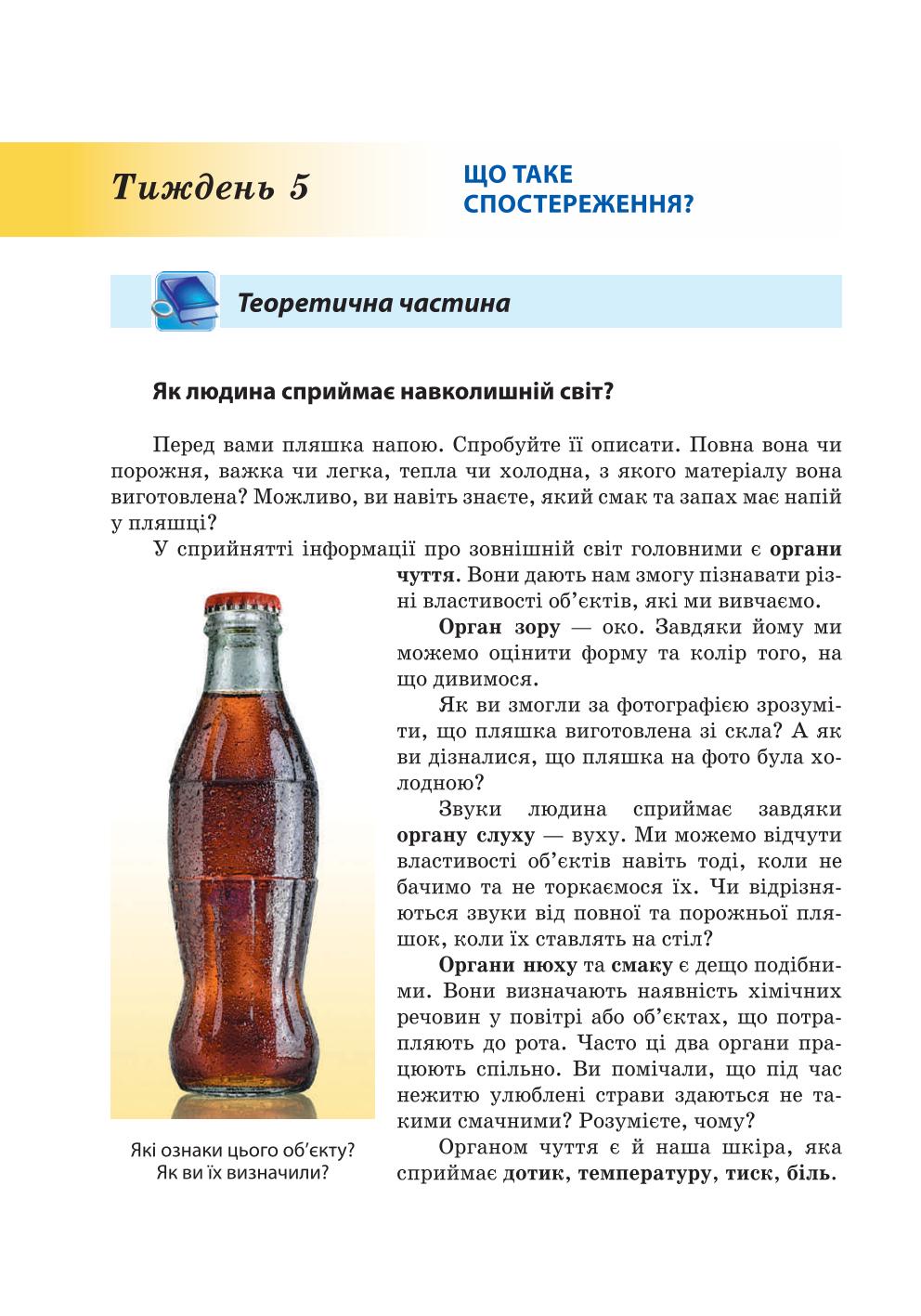Мініатюра 36