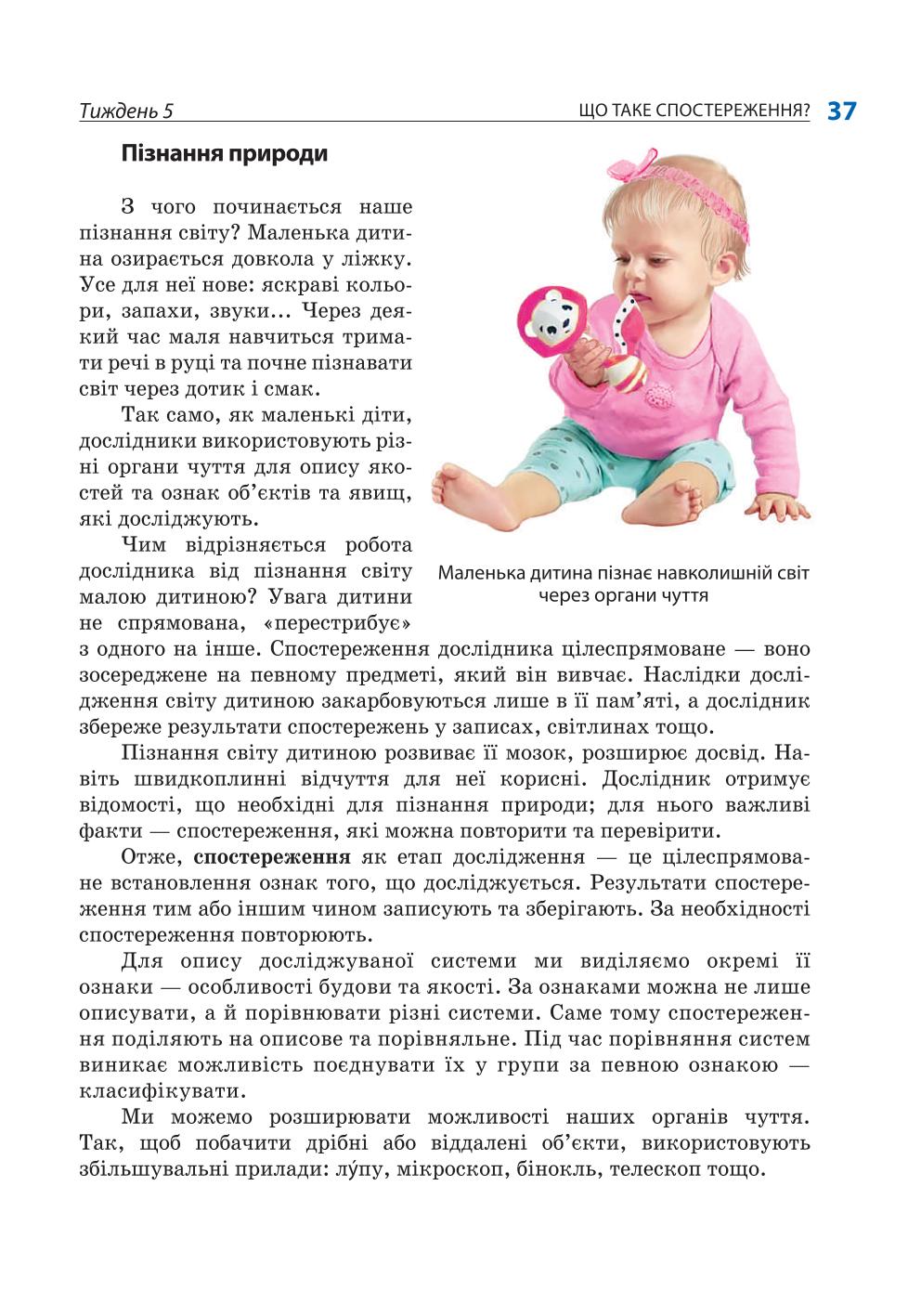 Мініатюра 37