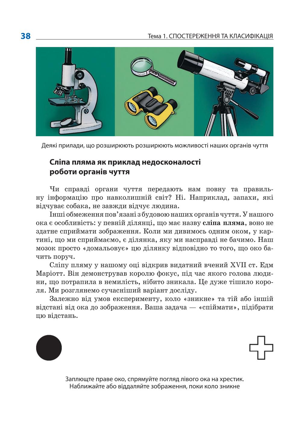 Мініатюра 38