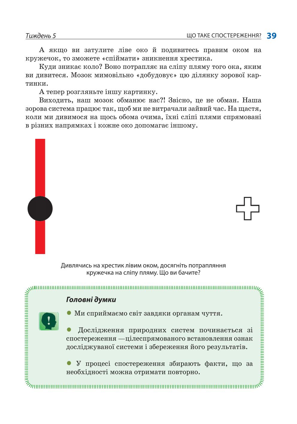 Мініатюра 39