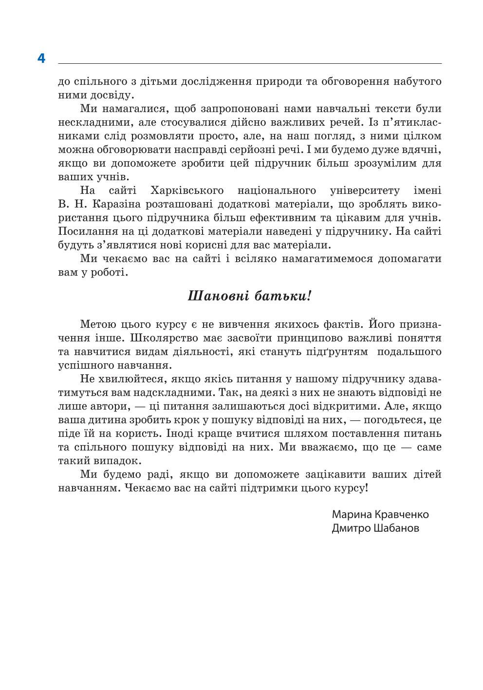 Мініатюра 4