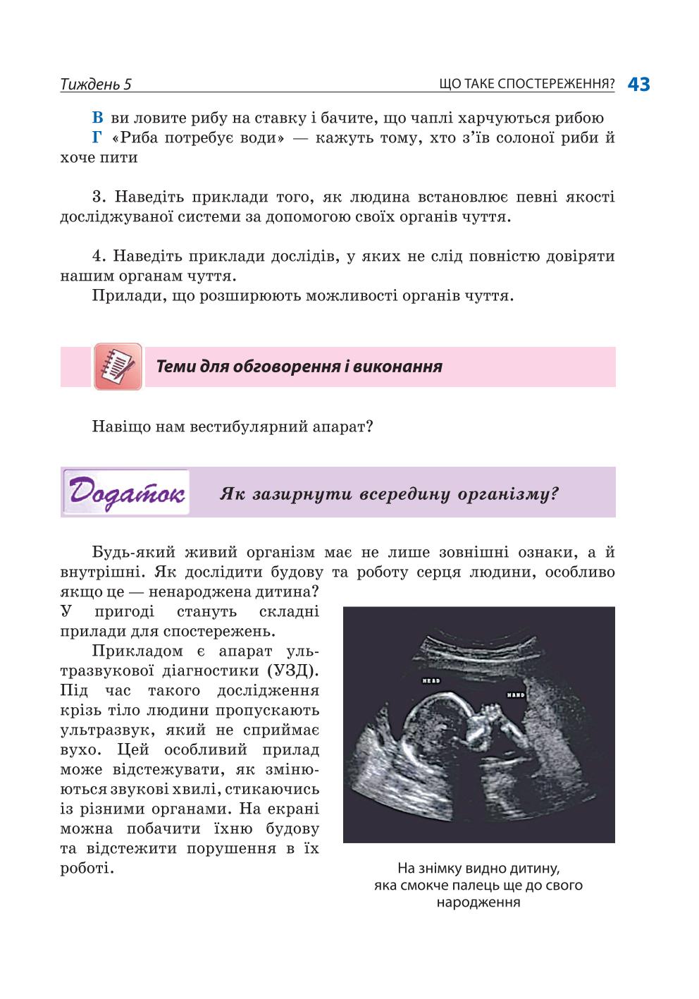 Мініатюра 43