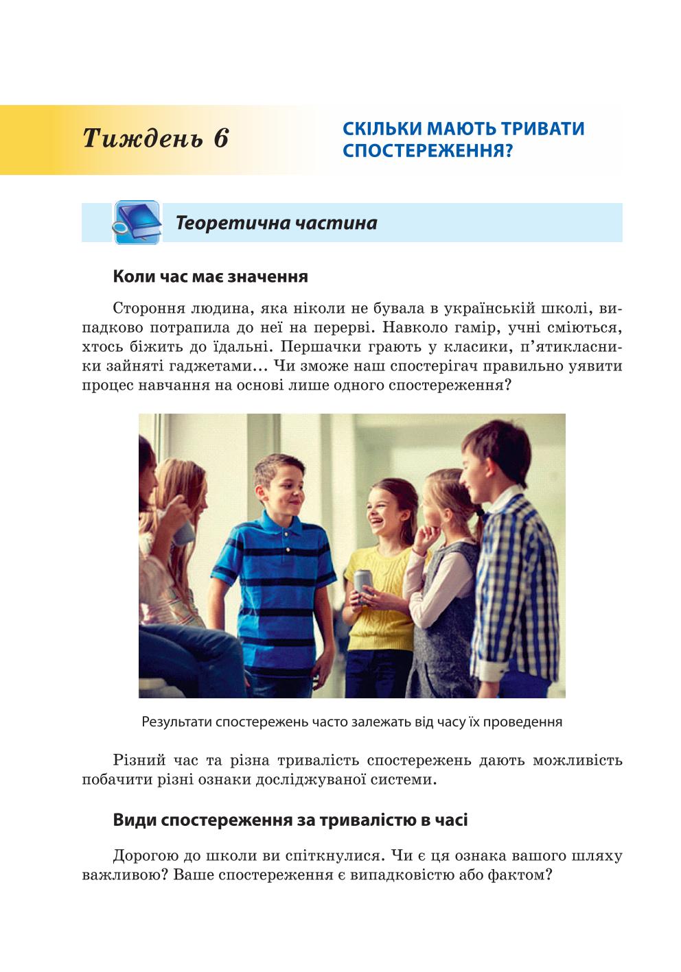 Мініатюра 44