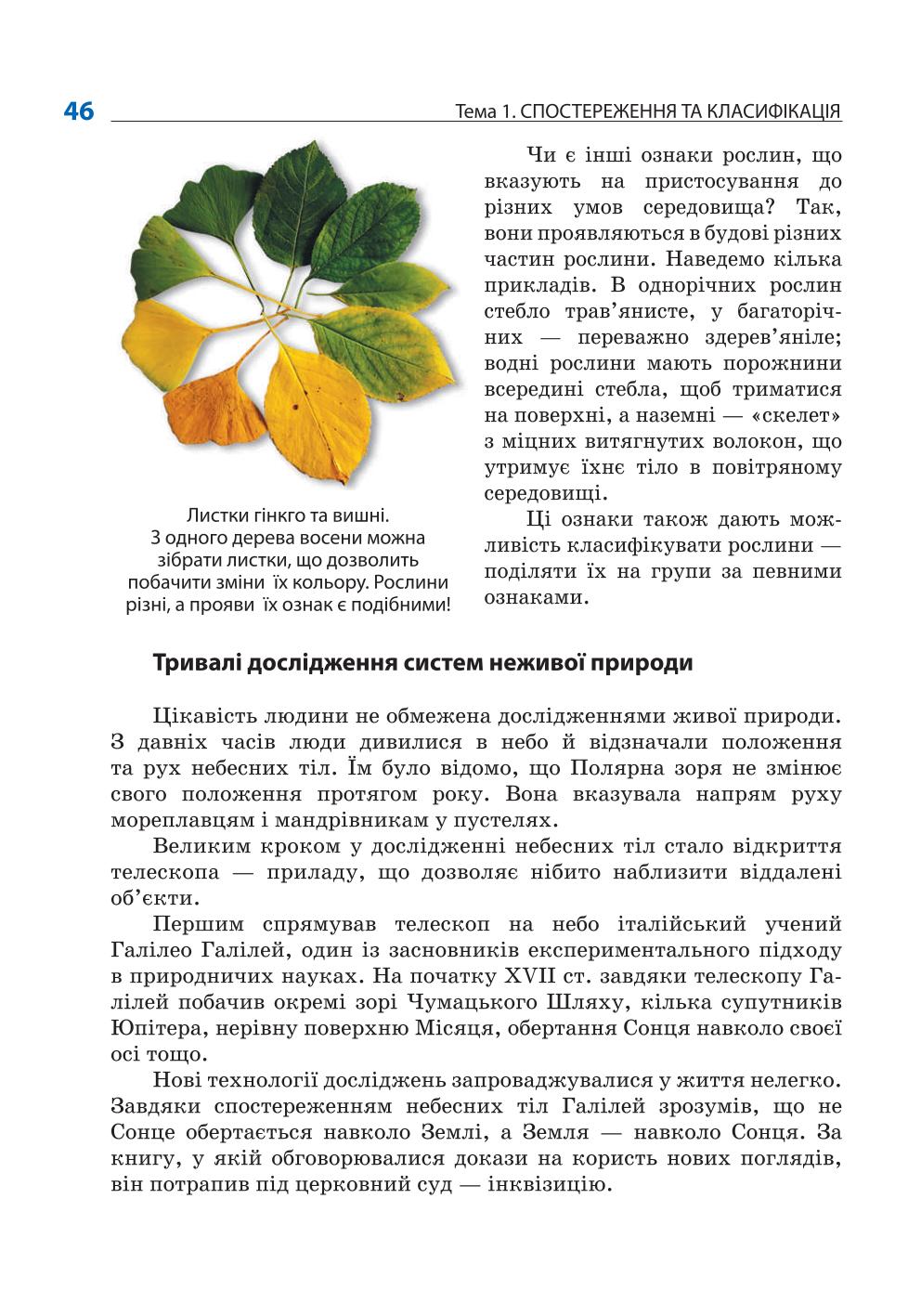 Мініатюра 46