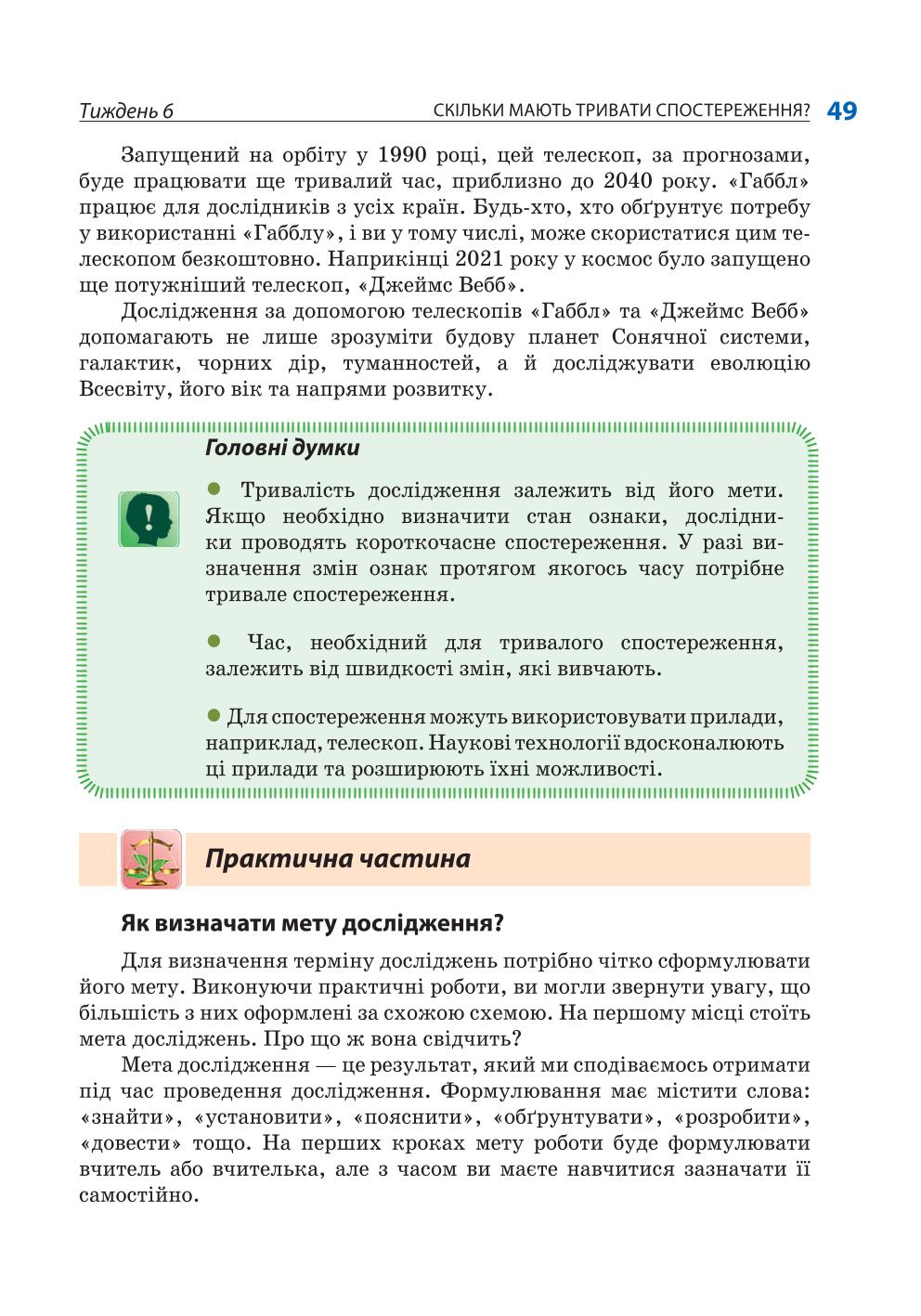 Мініатюра 49