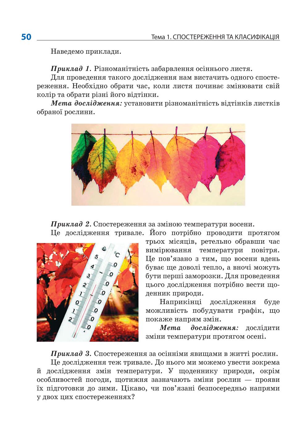 Мініатюра 50