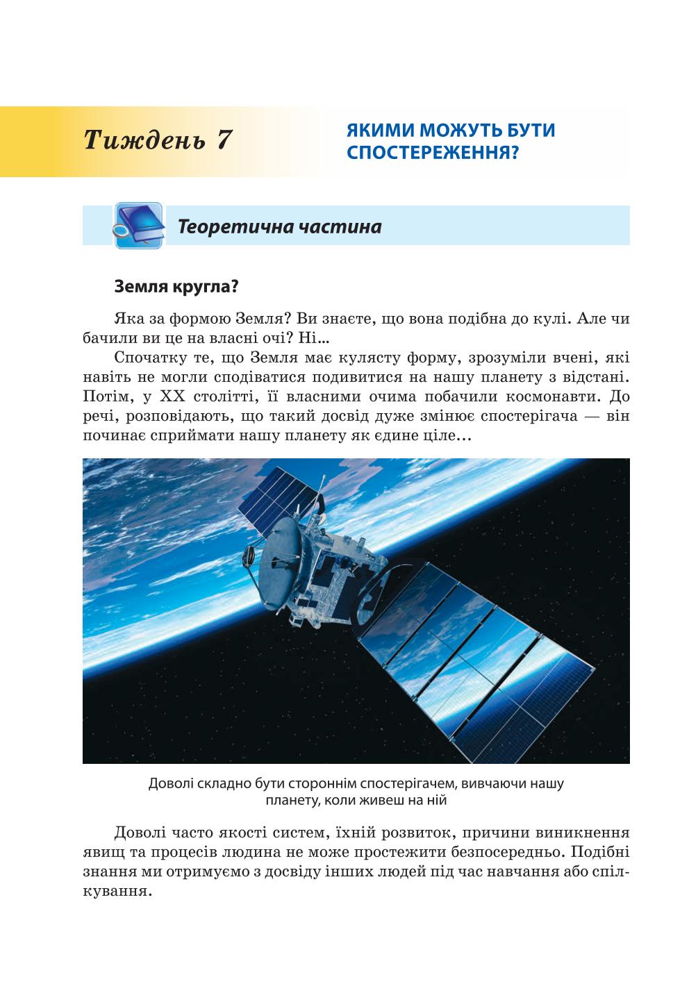 Мініатюра 52
