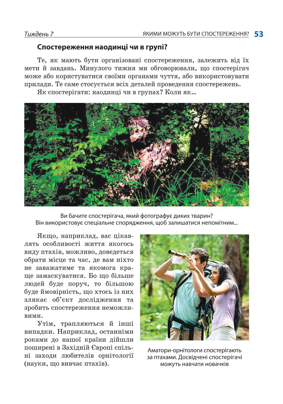 Мініатюра 53