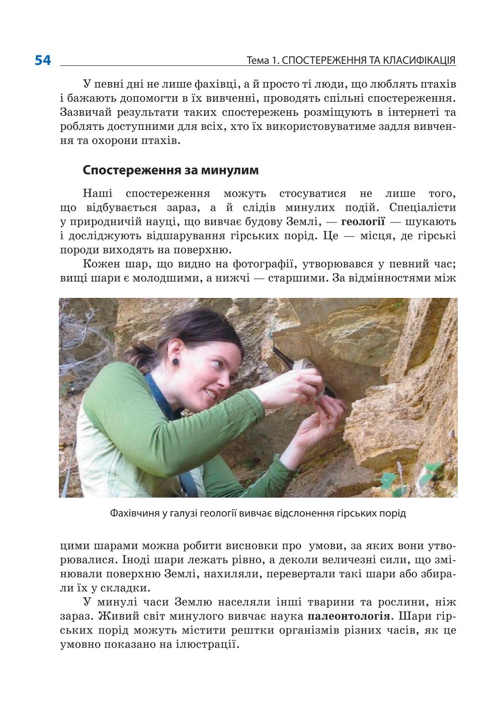 Мініатюра 54