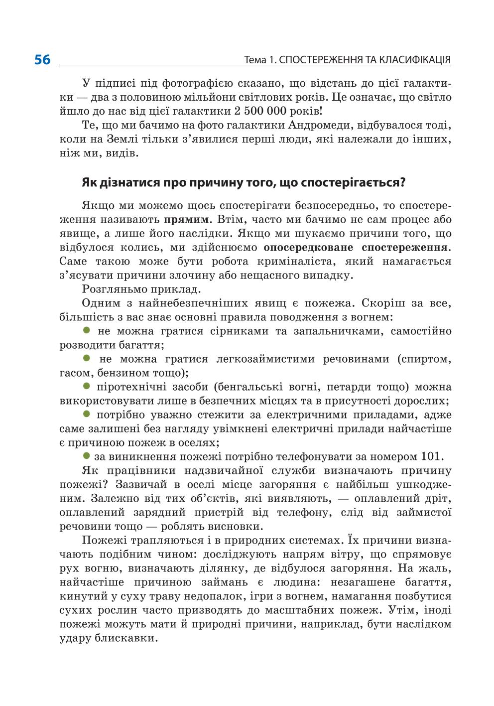 Мініатюра 56