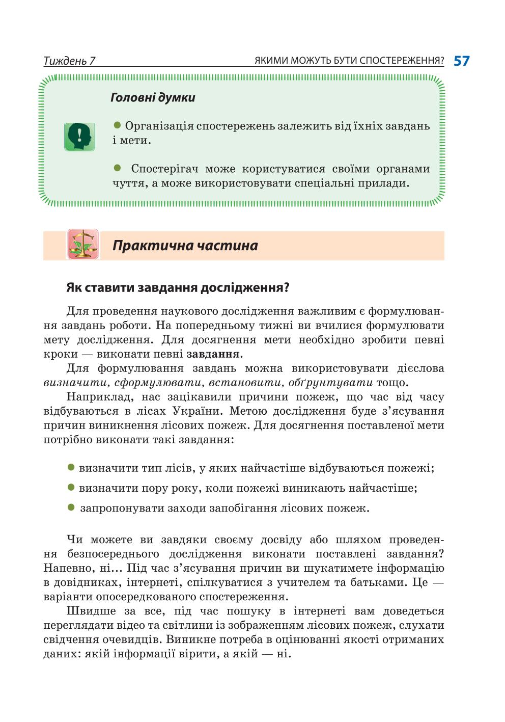 Мініатюра 57