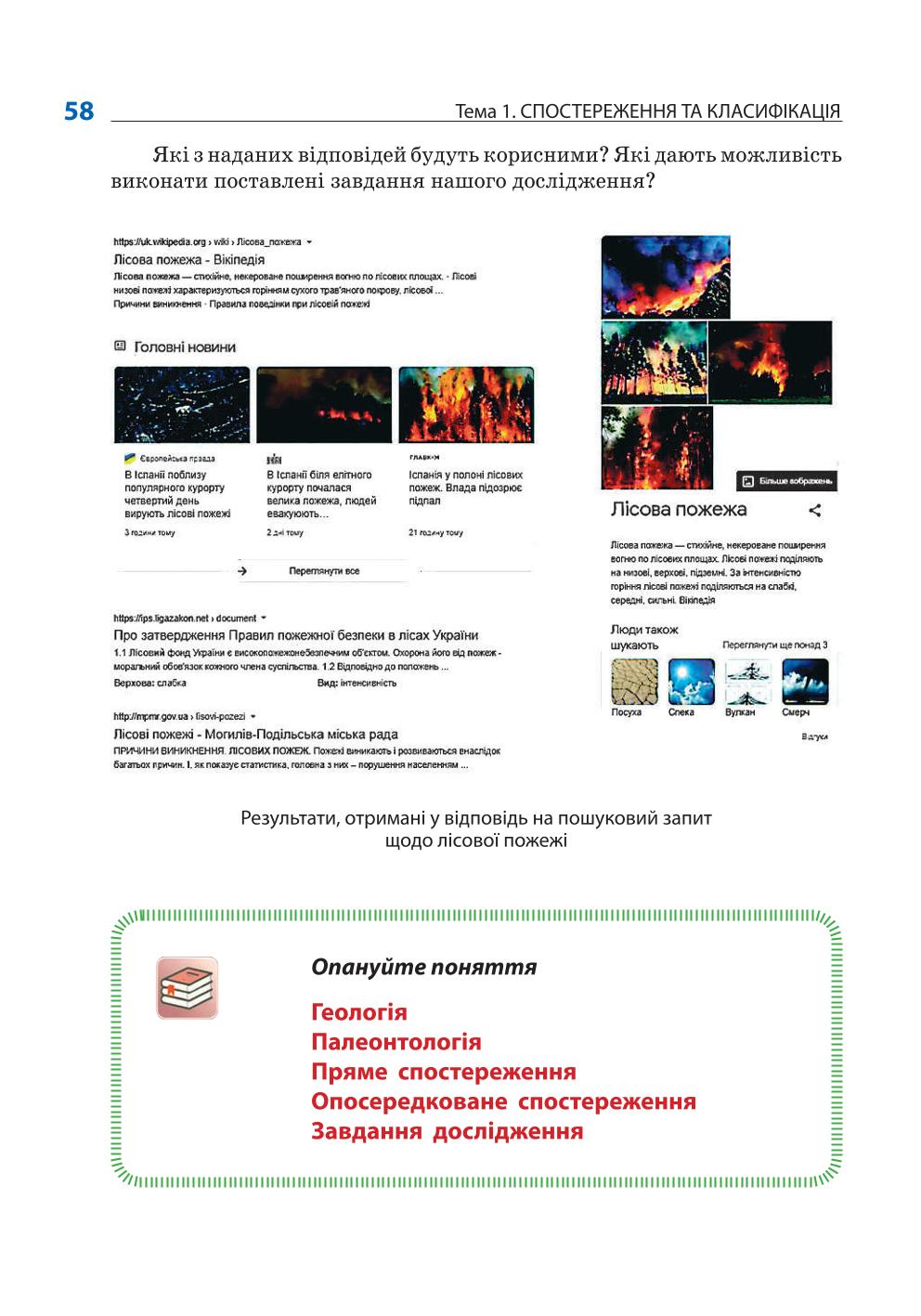 Мініатюра 58