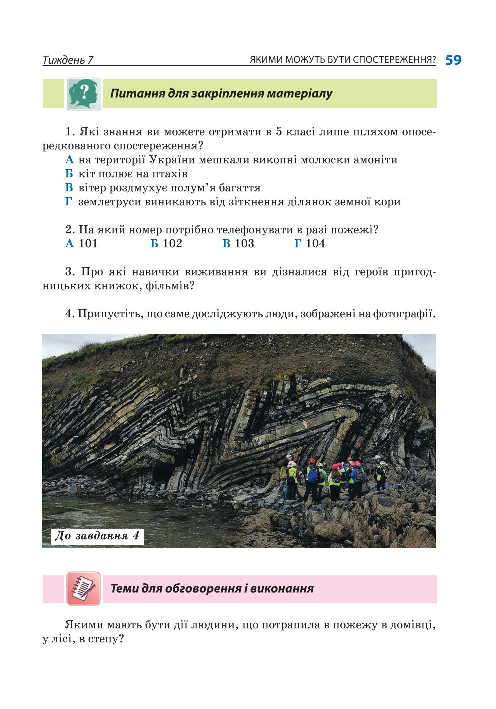 Мініатюра 59