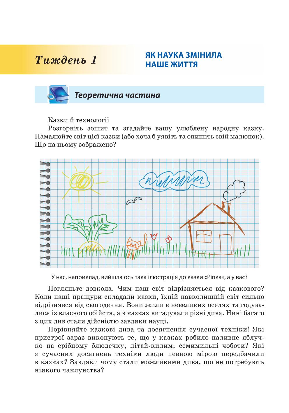 Мініатюра 6