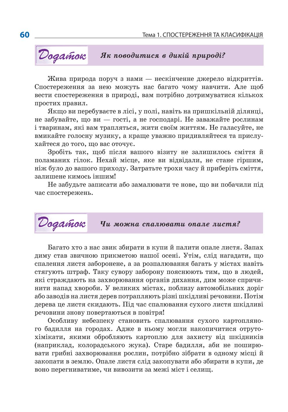 Мініатюра 60