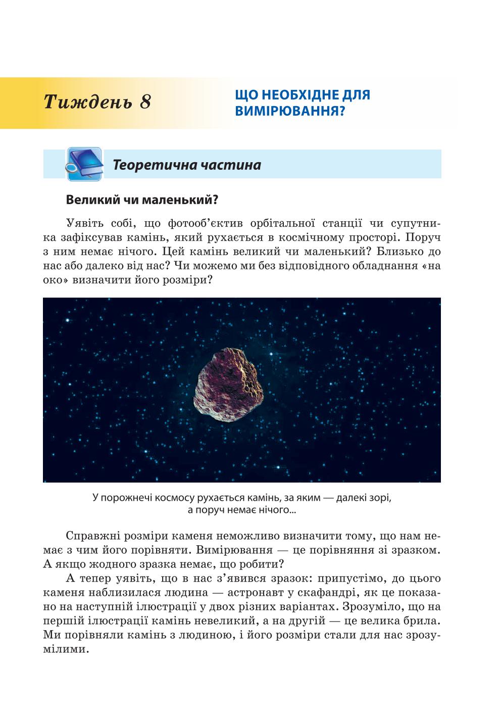 Мініатюра 61