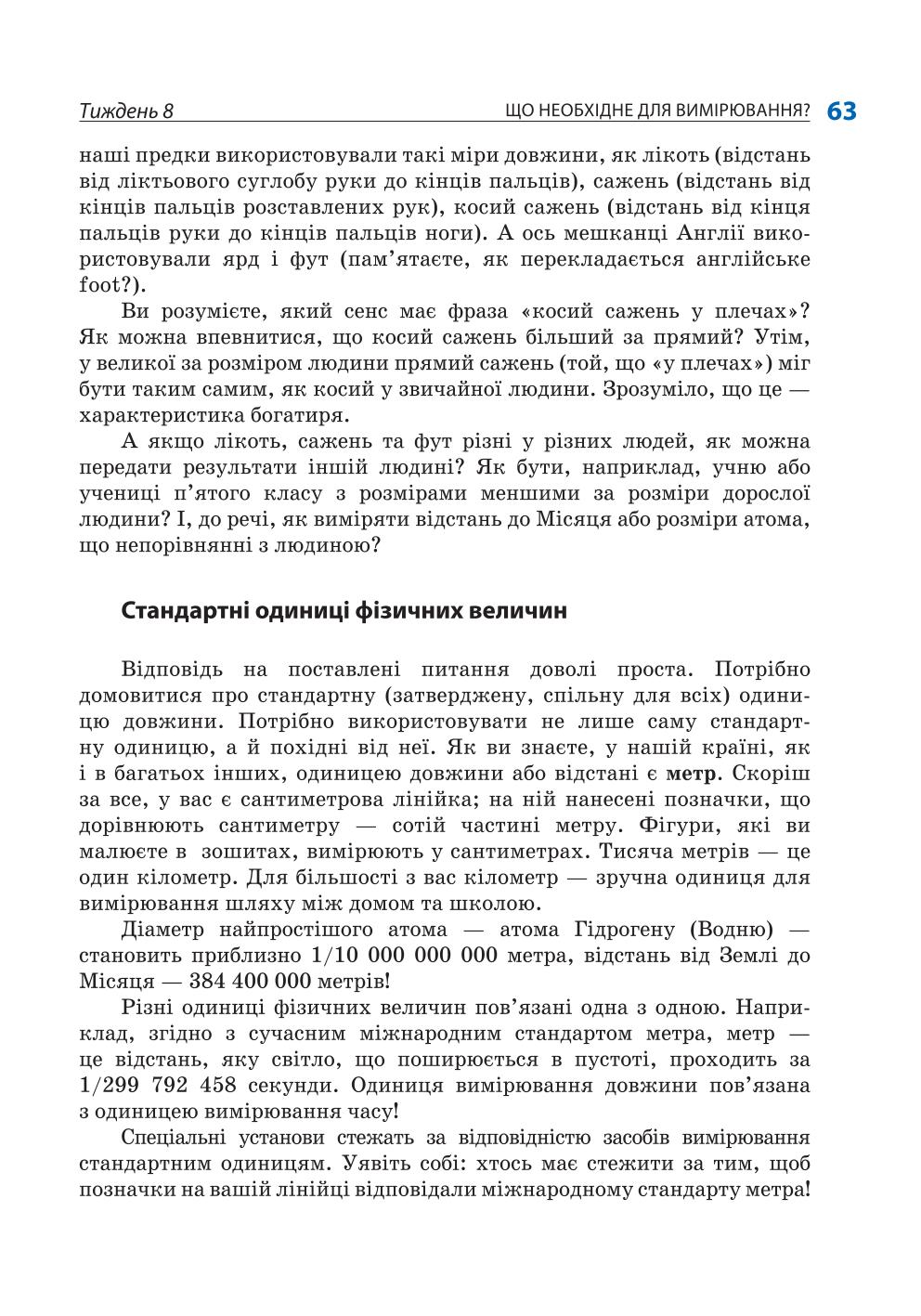Мініатюра 63