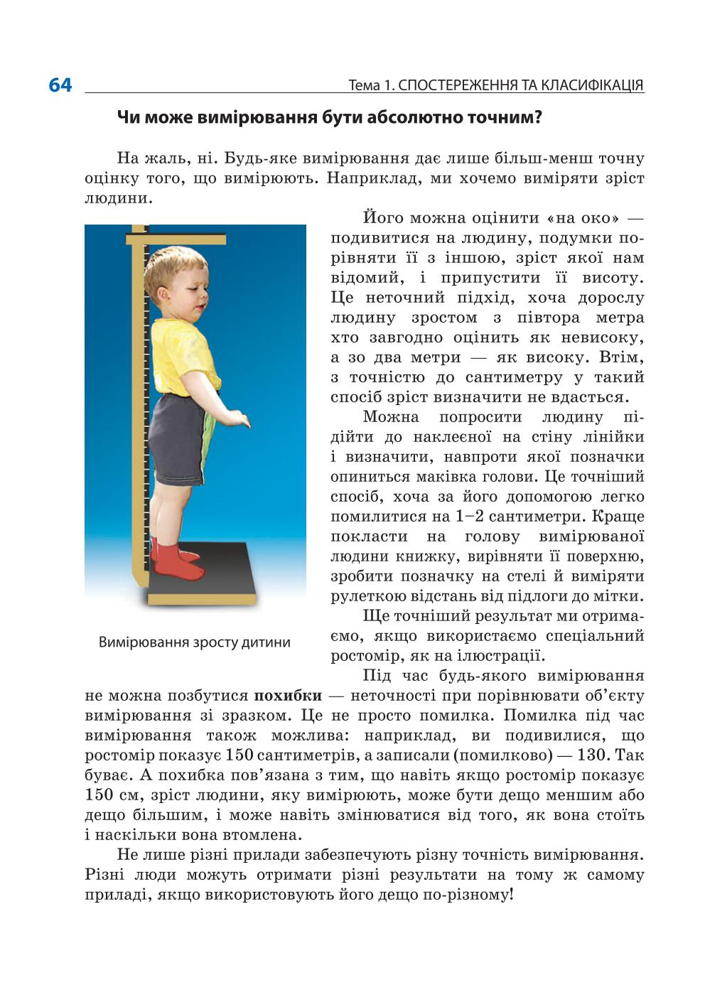 Мініатюра 64