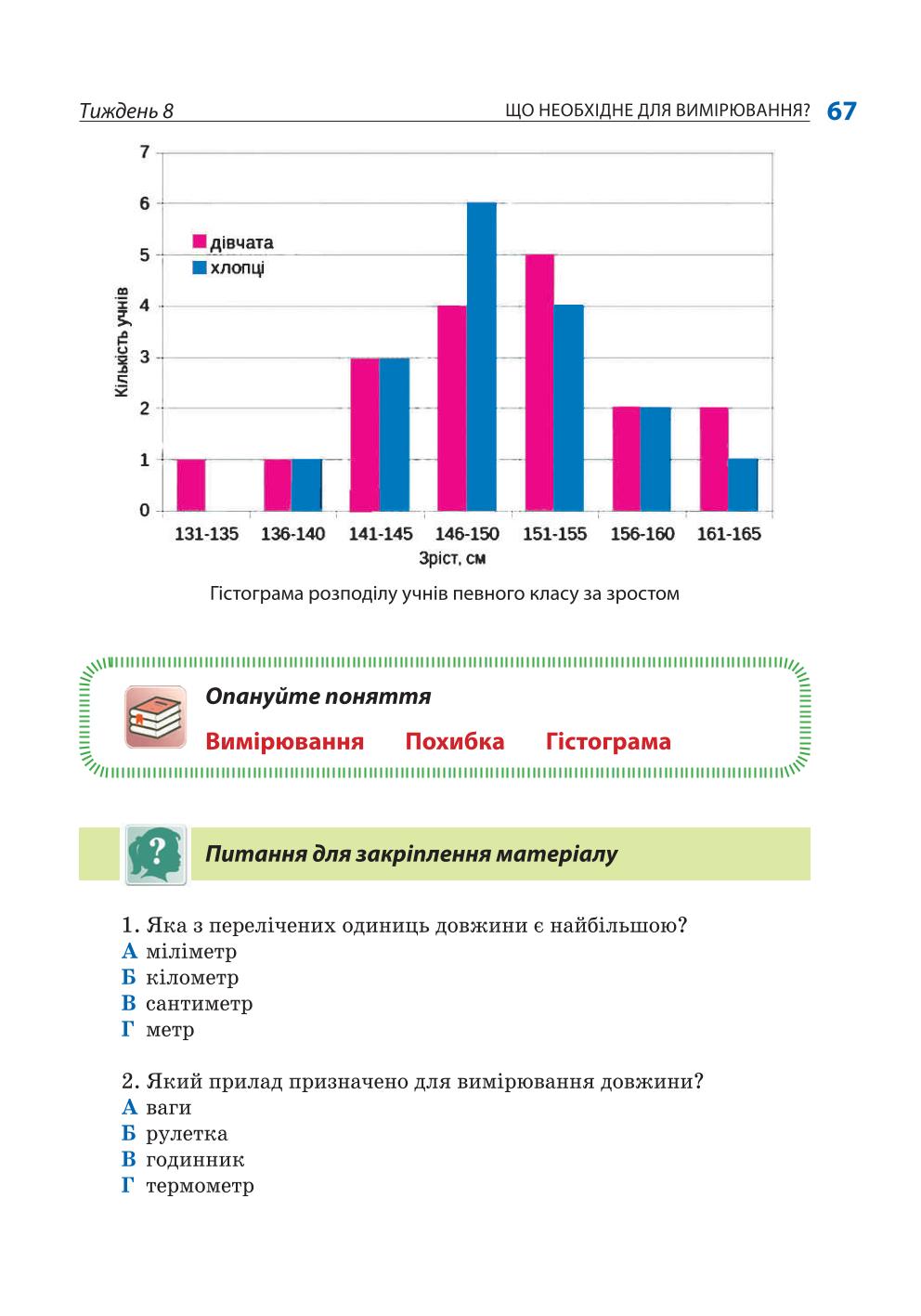 Мініатюра 67